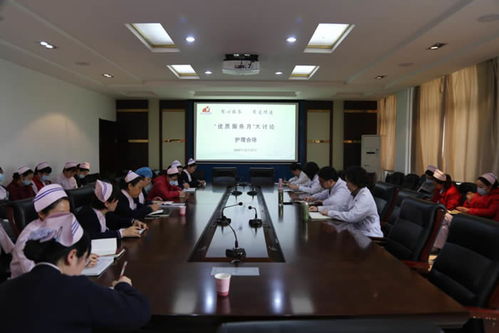 我院召開優(yōu)質服務月大討論專題會議，提升服務品質