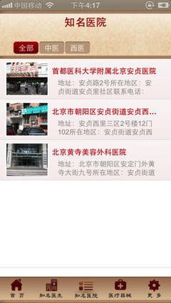 醫藥類產品APP開發 在數字化浪潮中打造專業、合規的移動應用解決方案